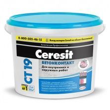 CERESIT CT 19 бетонконтакт для внутренних работ (15кг)