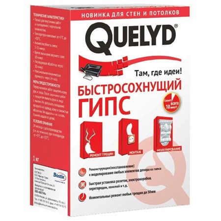 QUELYD быстросохнущий гипс (1кг)