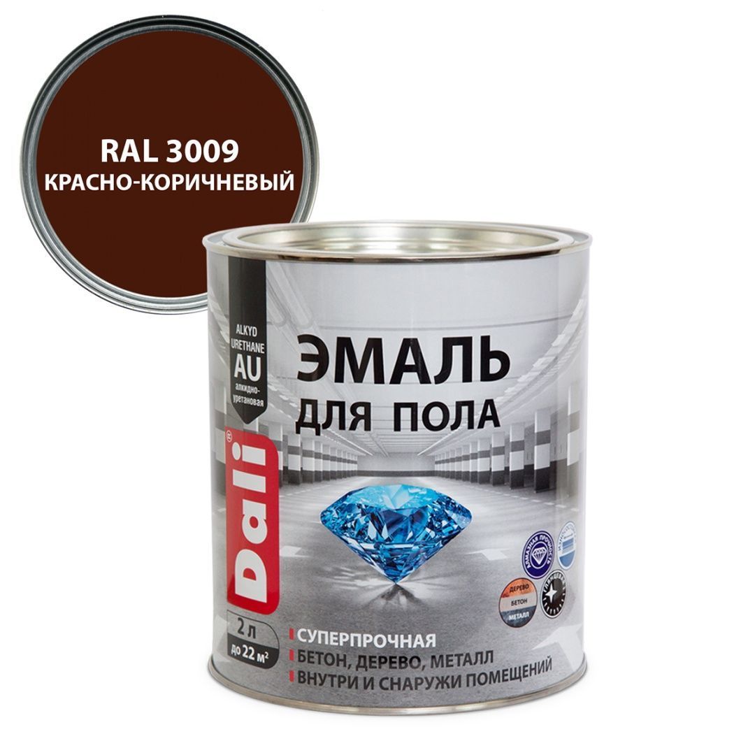 Dali Эмаль для пола алкидно-уретановая моющаяся, красно-коричневый RAL 3009 (2л)