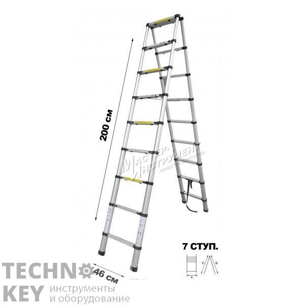 Стремянка телескопич. МИ 2.0м 7ступ